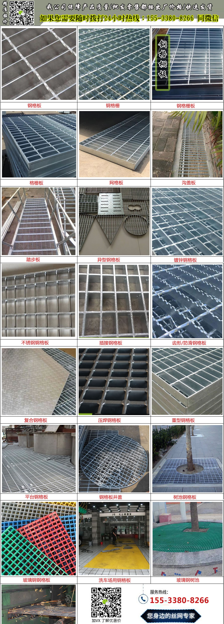 處理<a href='http://www.m.fgfvzdc.cn/'target='_blank'><a href='http://www.m.fgfvzdc.cn/'target='_blank'><a href='http://www.m.fgfvzdc.cn/'target='_blank'><a href='http://www.m.fgfvzdc.cn/'target='_blank'>鋼格板</a></a></a></a>.jpg